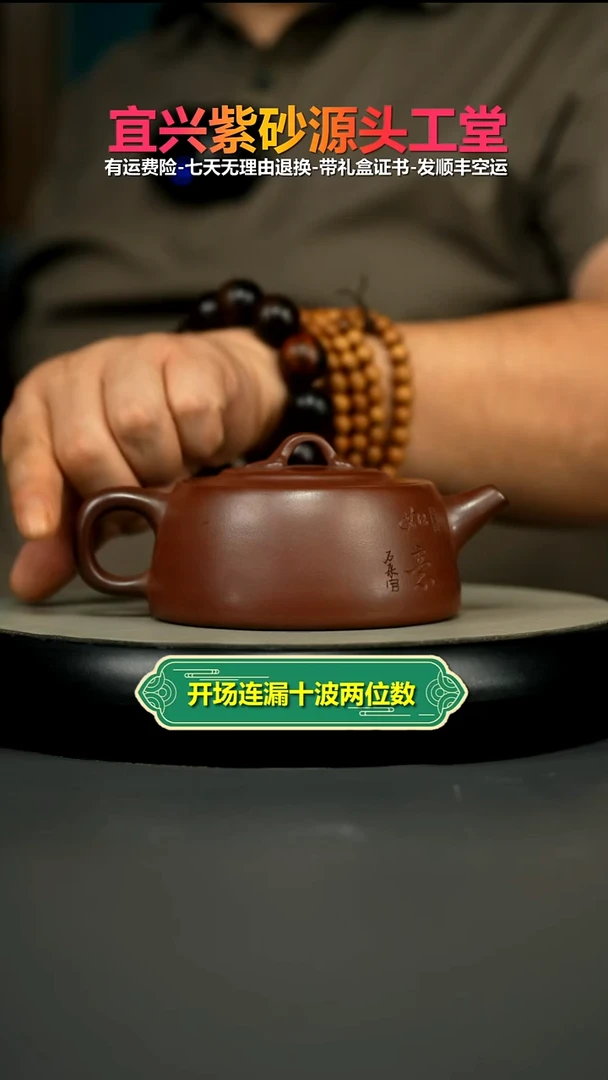 茶壶紫砂陈景明龙血砂如意井栏270CC