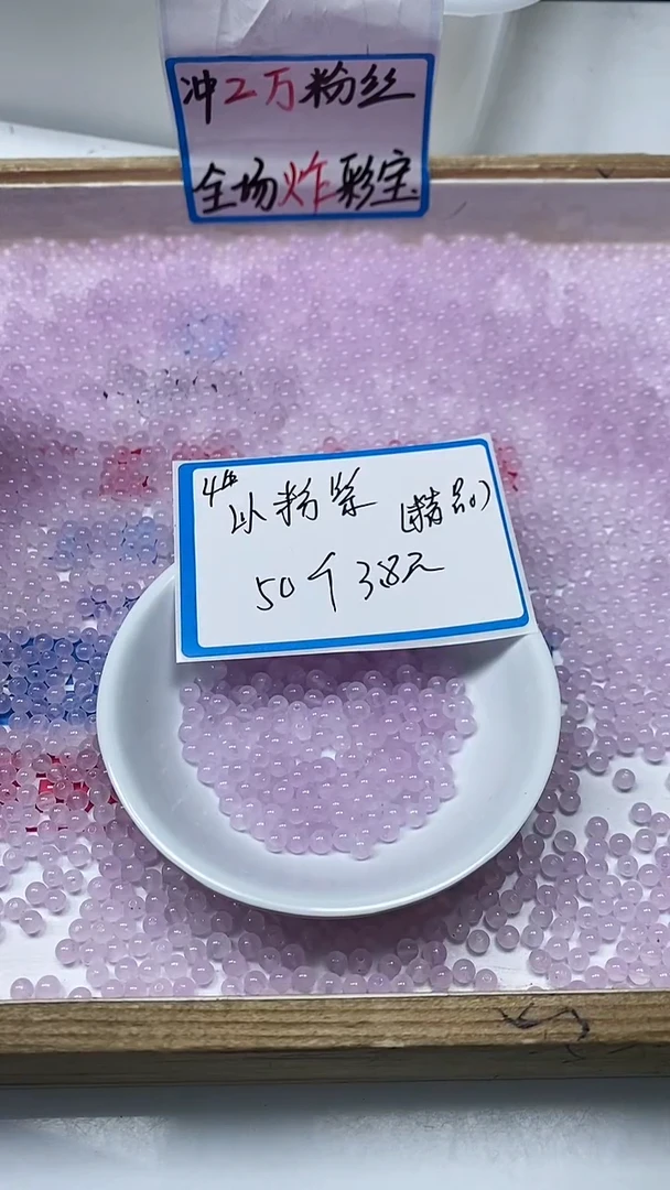 【闪购商品】玛瑙/玉髓散珠未镶嵌B32 冰粉紫4mm50个3.8元