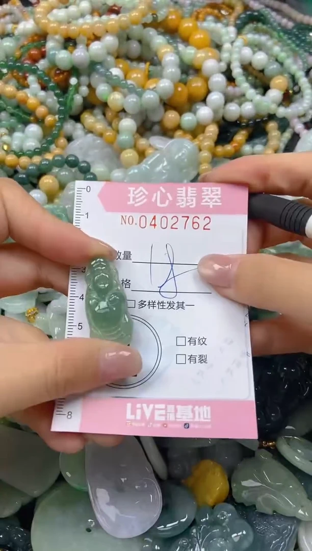 颈饰未镶嵌翡翠闪购0402762