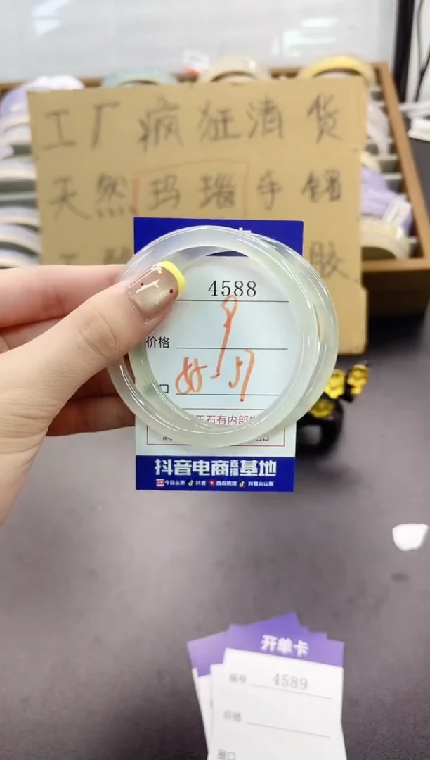 手镯玛瑙/玉髓未镶嵌4588