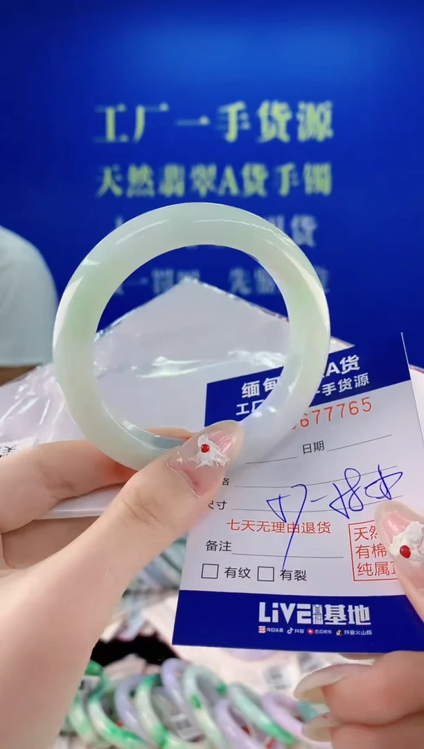 未镶嵌手镯翡翠65