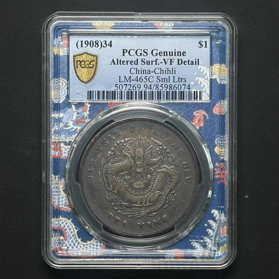 PCGS VF94北洋34 85986074 D