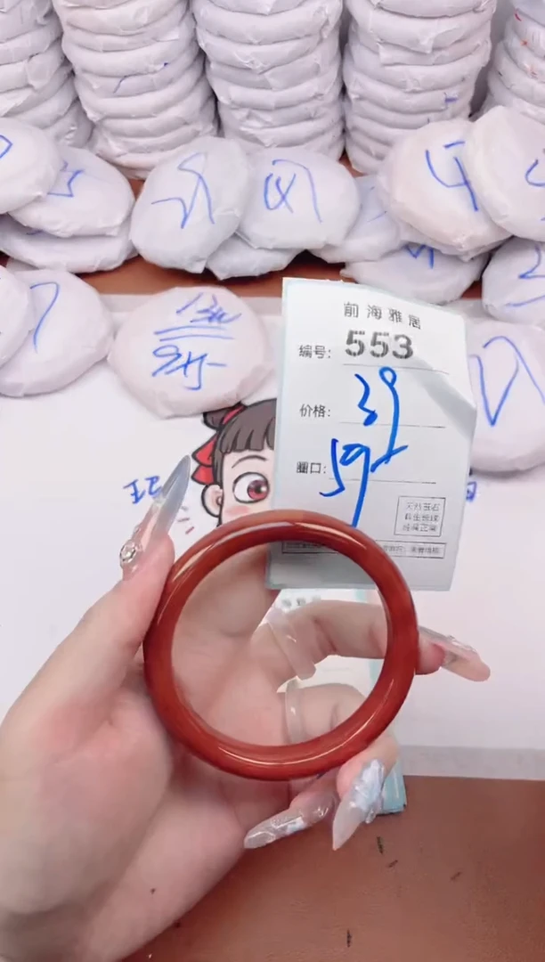 【闪购商品】玛瑙/玉髓手镯未镶嵌553