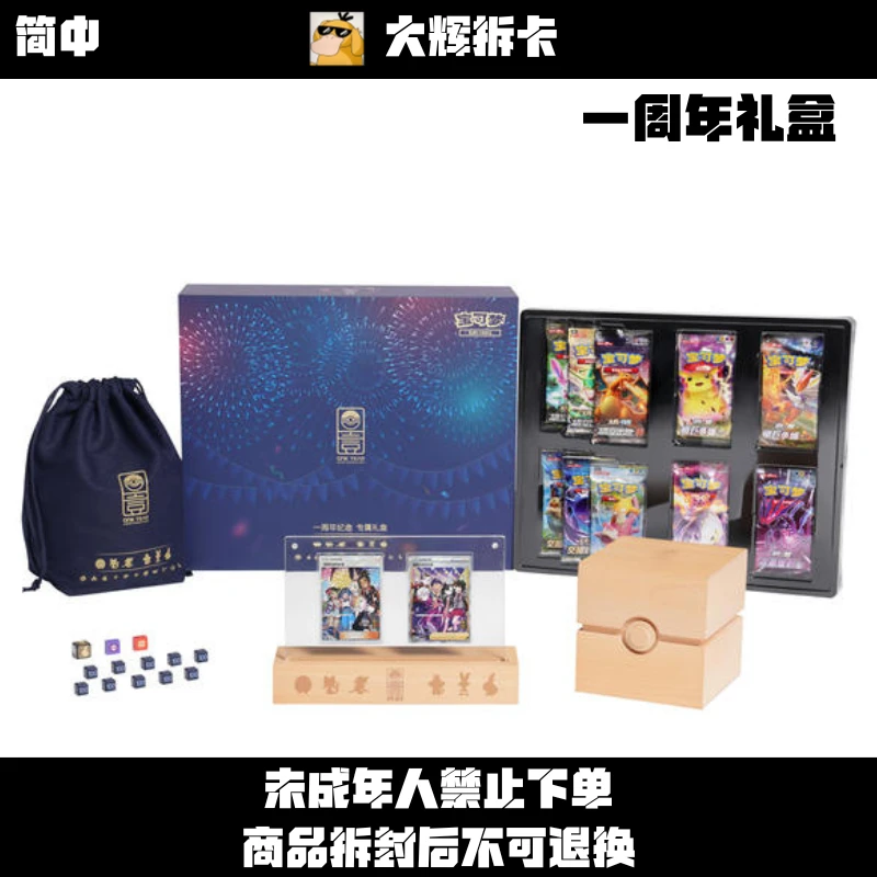 大辉 简中一周年/简中系列包混推【默认代拆】