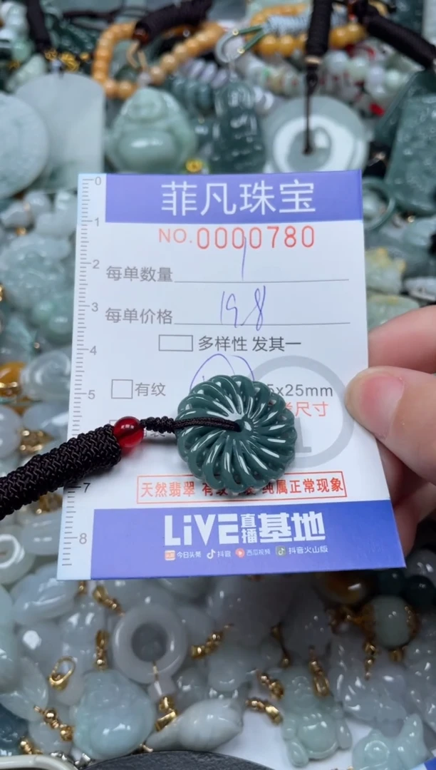 【闪购商品】翡翠颈饰未镶嵌00..0780