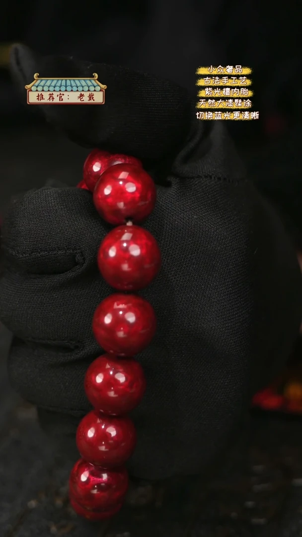 【闪购商品】陛成甄选（1.5*14赤宝砂手串）