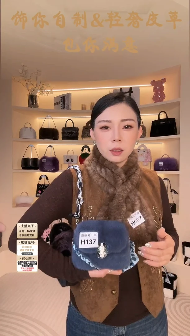 水貂毛【闪购商品】女包H137