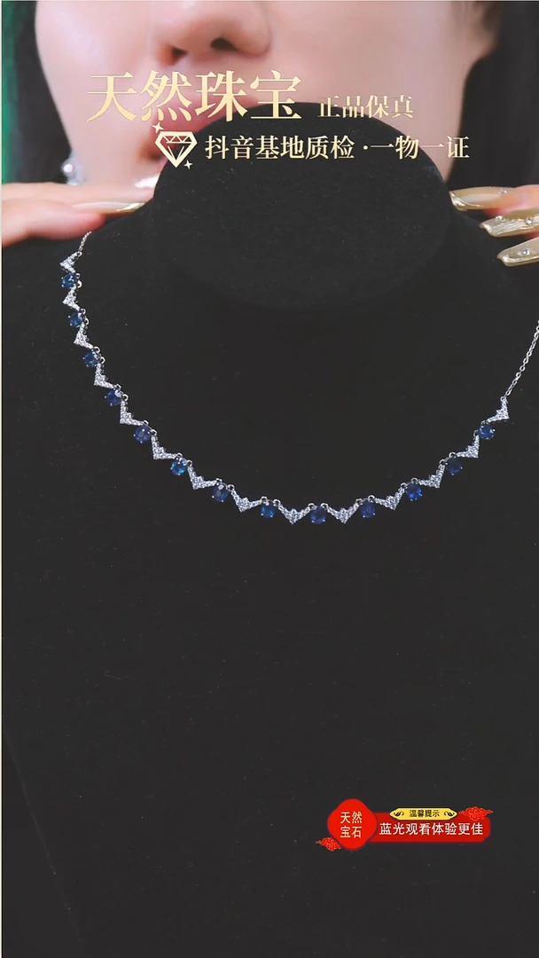 颈饰蓝宝石银S925镶嵌259