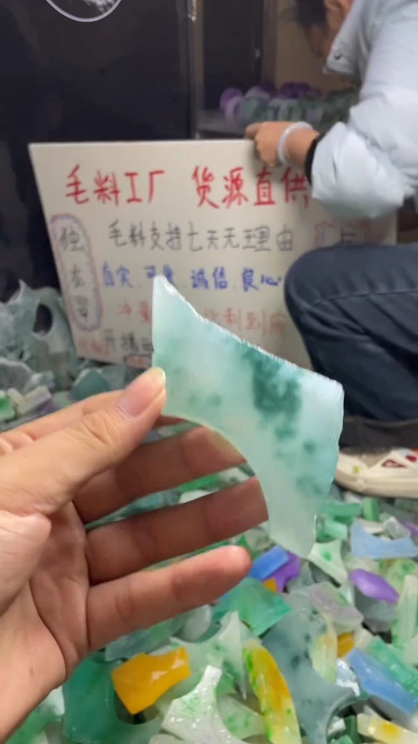 玉不规则花色边角