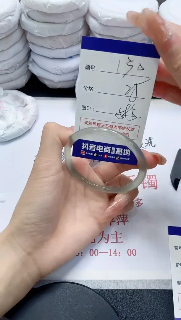 未镶嵌手镯玛瑙/玉髓130