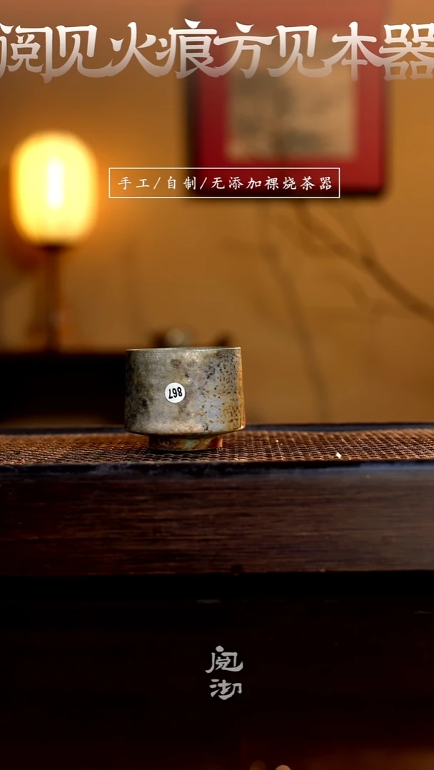 867柴烧手工杯（杯子有小变形不作为瑕疵）