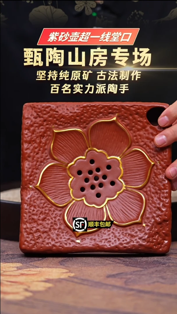 茶壶紫砂朱泥莲花壶承