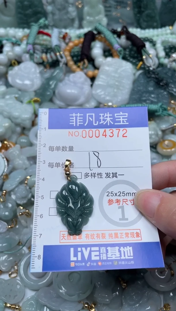 【闪购商品】翡翠颈饰未镶嵌00..4372