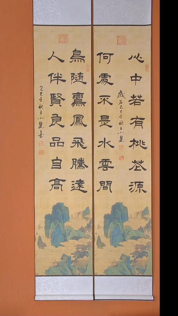 书法王小慧书法纯手写