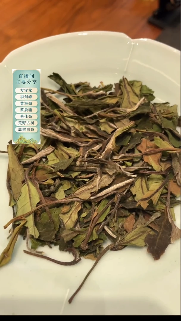 李剑峰2024年碳焙冰眉50克