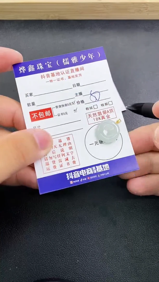 颈饰18K金镶嵌翡翠天然翡翠A货赠皮绳