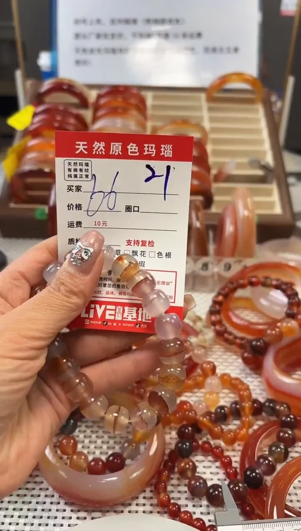 手镯玛瑙/玉髓未镶嵌苏**可21