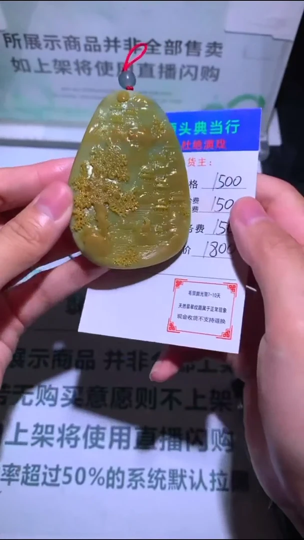 未镶嵌定制翡翠-毛货-不退不换-