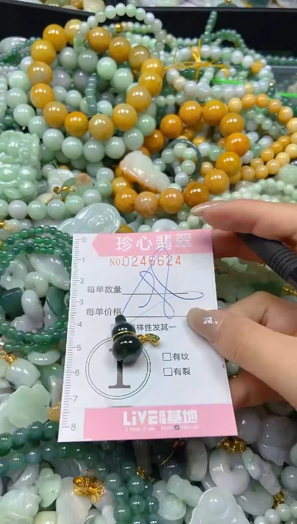 翡翠未镶嵌颈饰闪购0246624多样性发其一