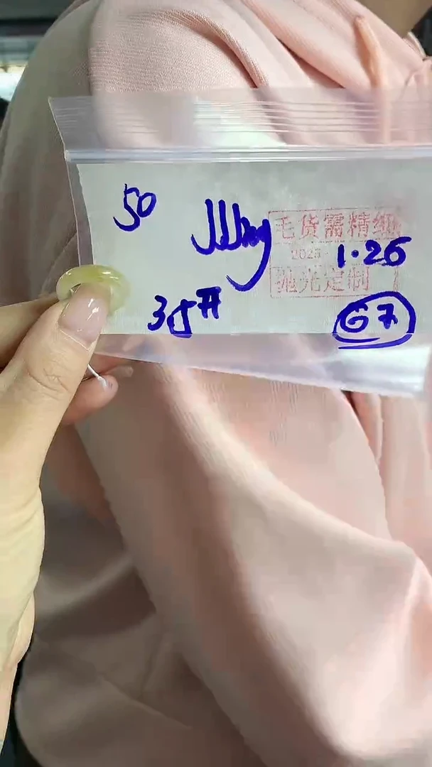 【闪购商品】定制翡翠戒圈未镶嵌67 橘子寻翠定制毛货需精细抛光