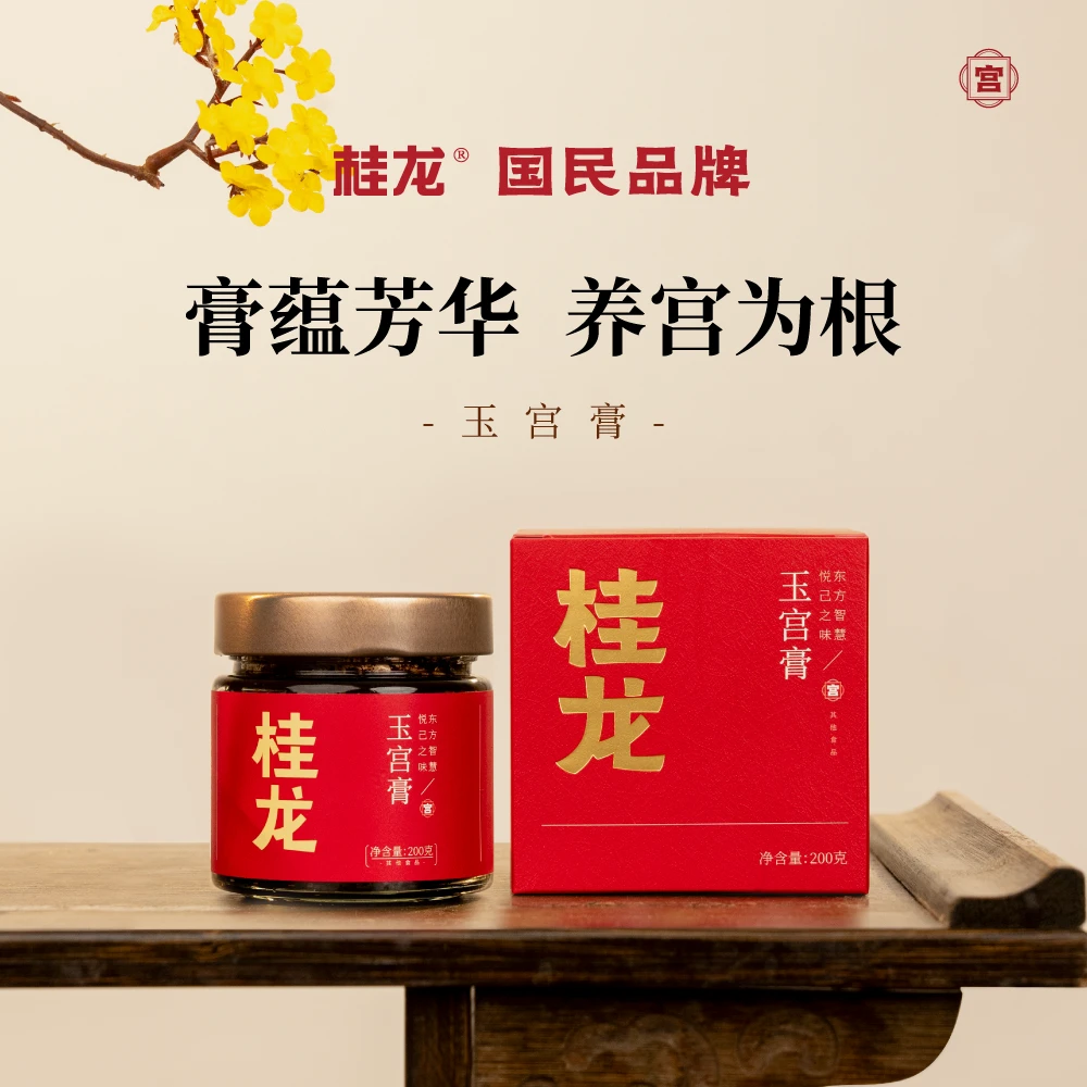 【桂龙】玉宫膏 暖养古法蒸制桂圆西洋参黑枸杞女性-DZ