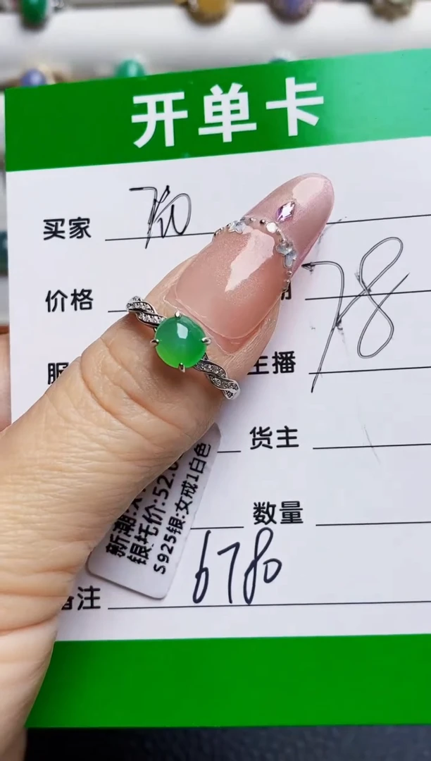 银S925镶嵌戒指翡翠6780
