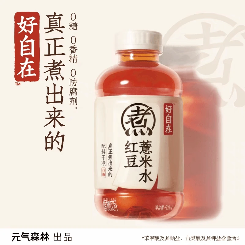 元气森林红豆薏米水[500ml]
