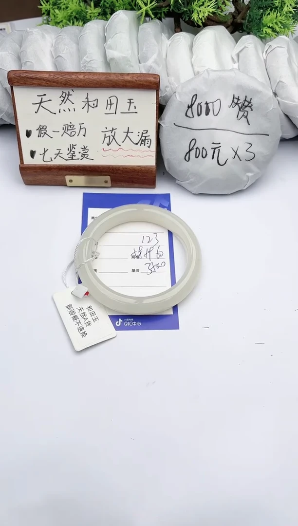 【闪购商品】和田玉手镯未镶嵌碧玉轩123