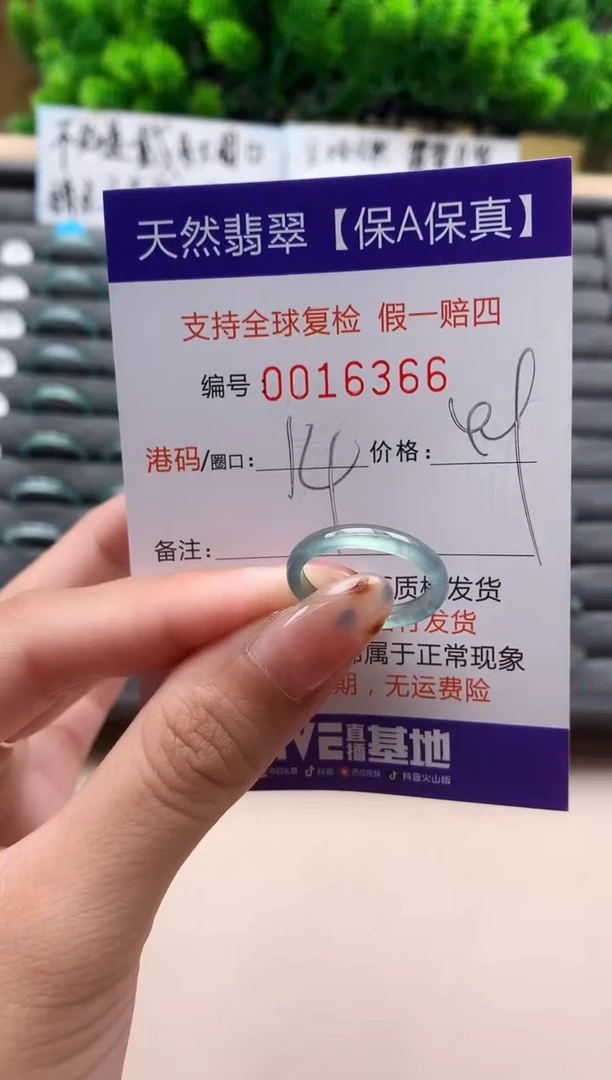 未镶嵌戒指翡翠天然  16366