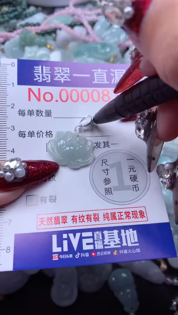 吊坠(不含链)未镶嵌翡翠871