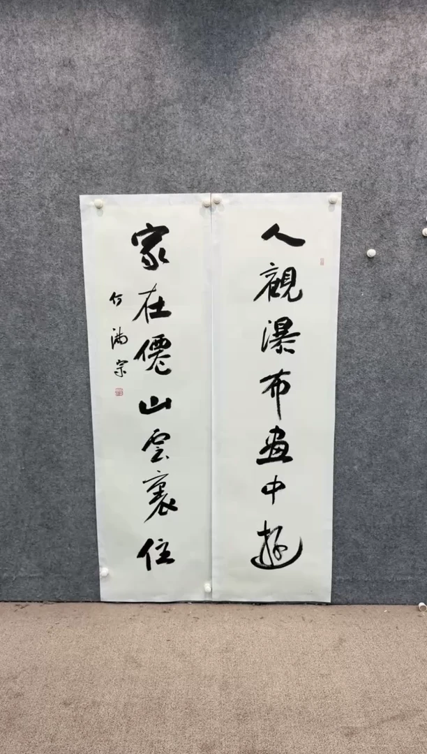 【闪购商品】书法sf不二轩书法作品hmz5