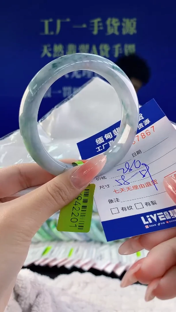 【闪购商品】翡翠手镯未镶嵌67天然A货翡翠