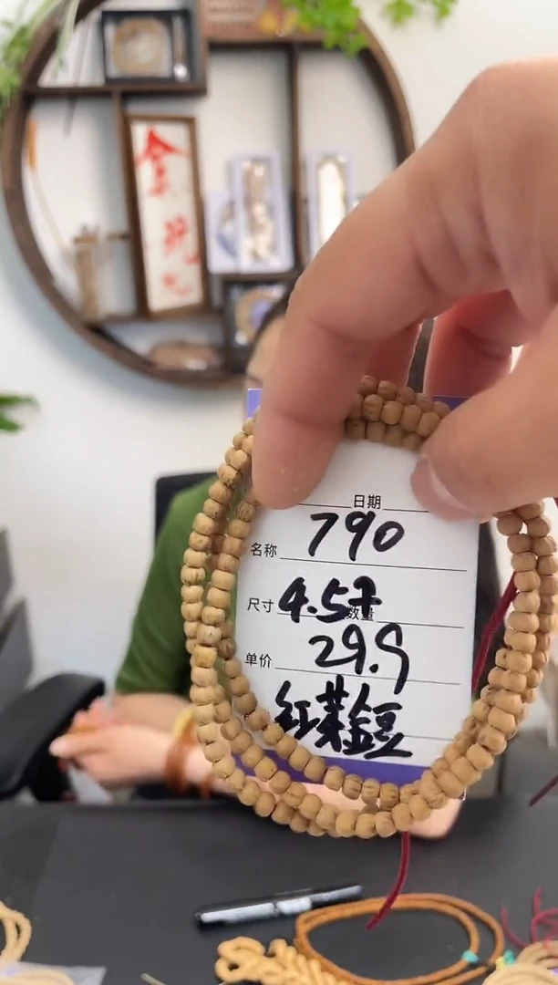 柏香籽/百香籽手串790红芽金豆