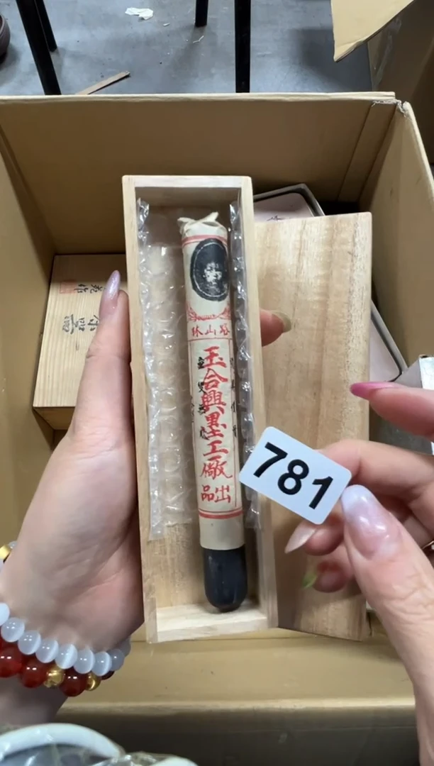 瓷片781中古回流谨慎参拍