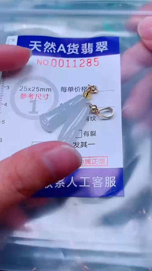吊坠(不含链)未镶嵌翡翠1