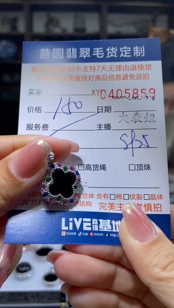 颈饰银S925镶嵌翡翠翡翠405859