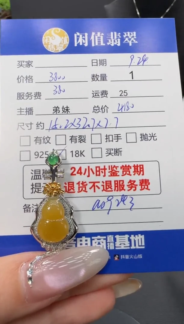 吊坠(不含链)18K金镶嵌翡翠翡翠吊坠