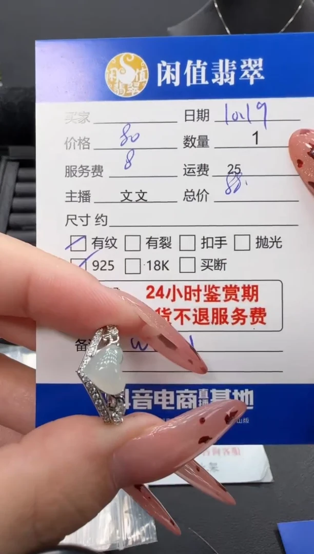 银S925镶嵌戒指翡翠翡翠戒指