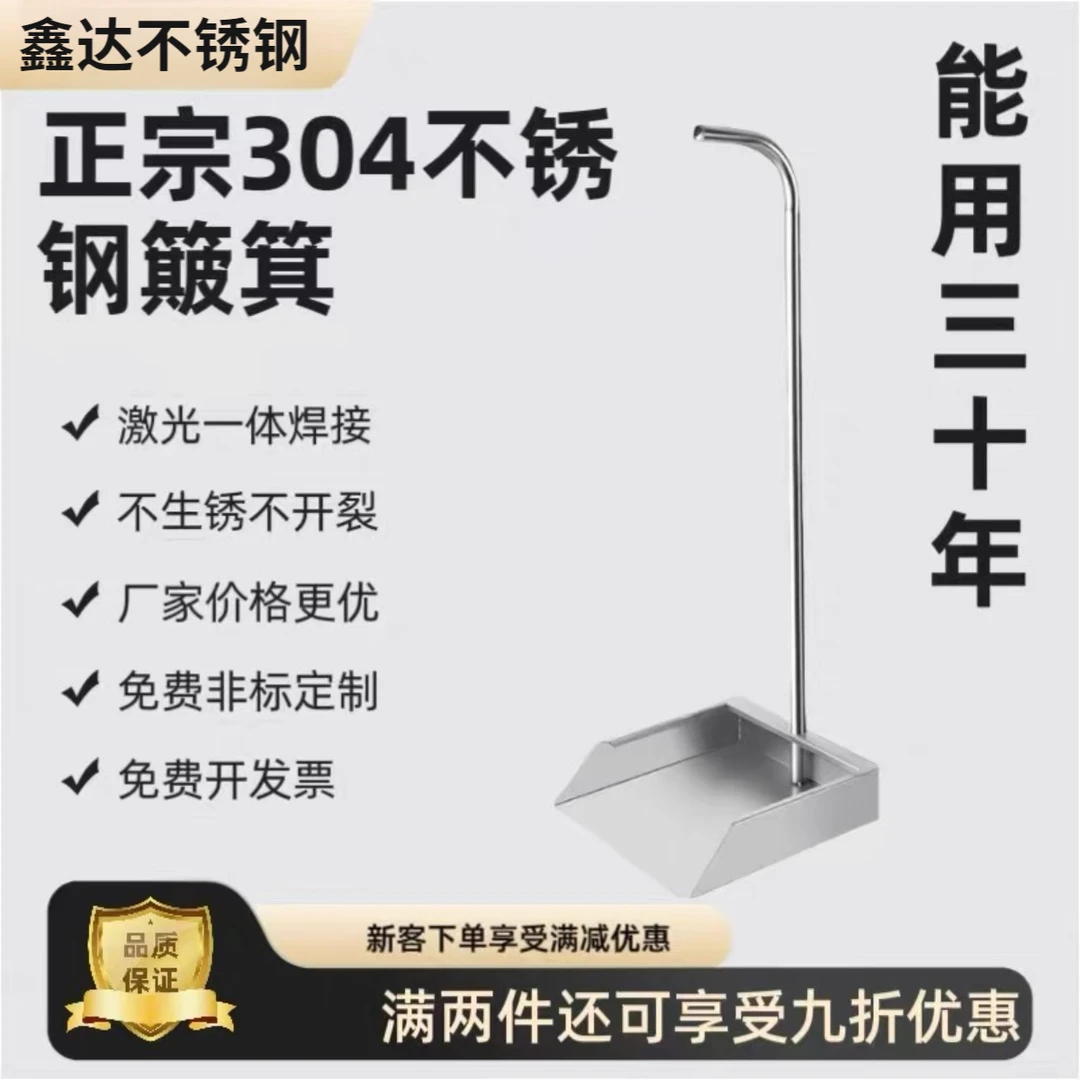 扫把畚斗不锈钢簸箕搓子撮子耐用加大簸箕家用把杆一体焊接