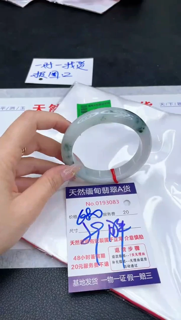未镶嵌手镯翡翠680.00