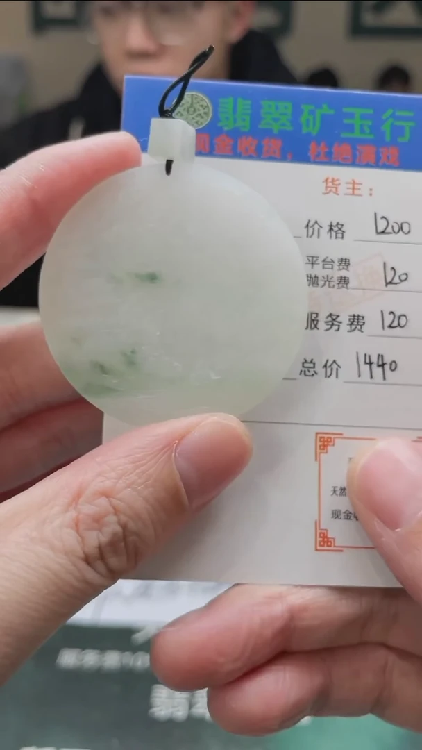 【闪购商品】定制翡翠未镶嵌毛货-不退不换-