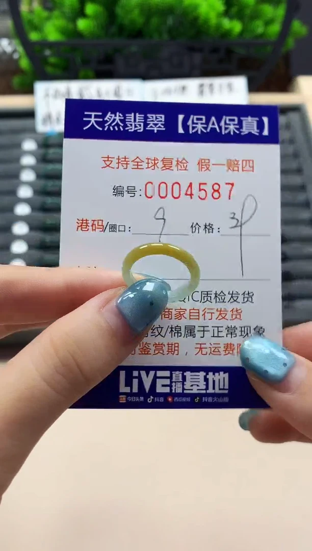 翡翠戒指未镶嵌天然004587