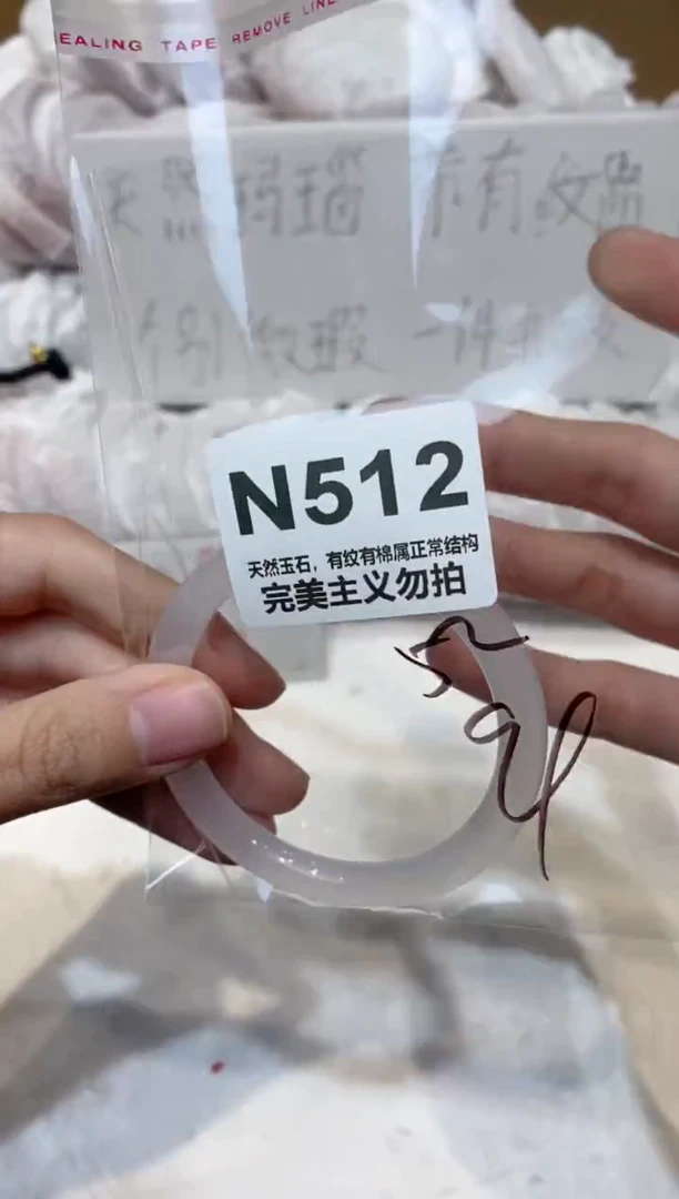 手镯玛瑙/玉髓未镶嵌52