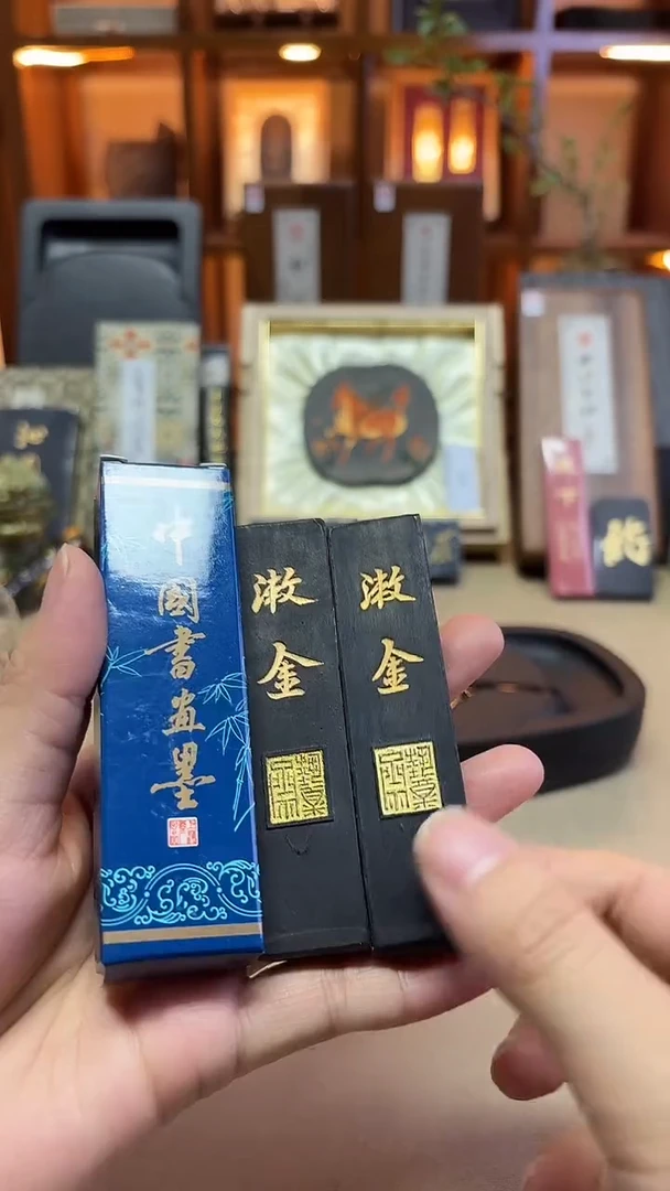 上墨 清版漱金 油烟 1两2锭