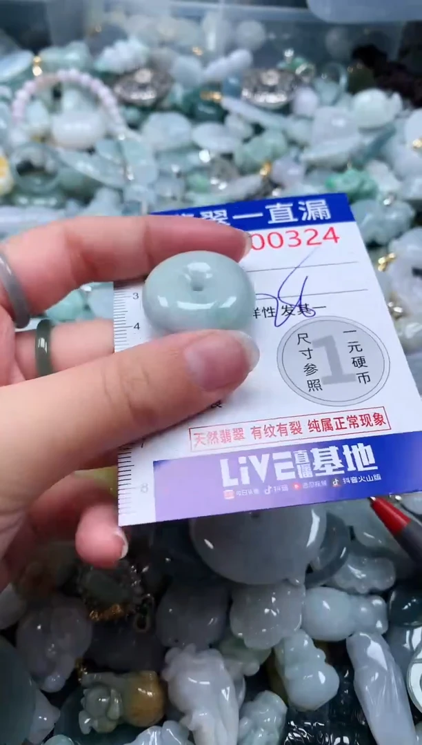 【闪购商品】翡翠吊坠(不含链)未镶嵌324