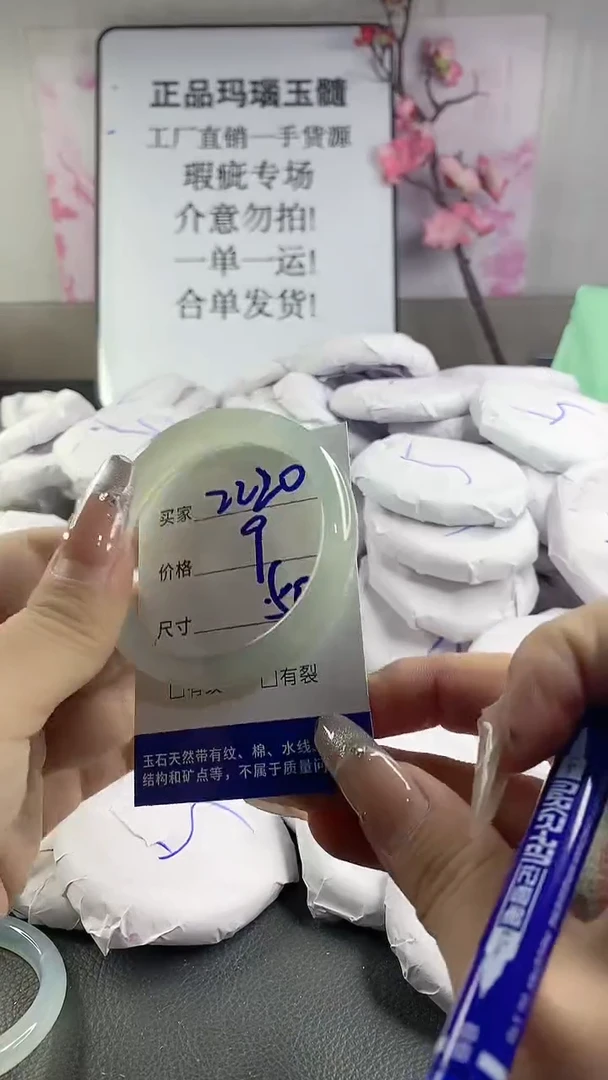 玛瑙/玉髓手镯未镶嵌2220