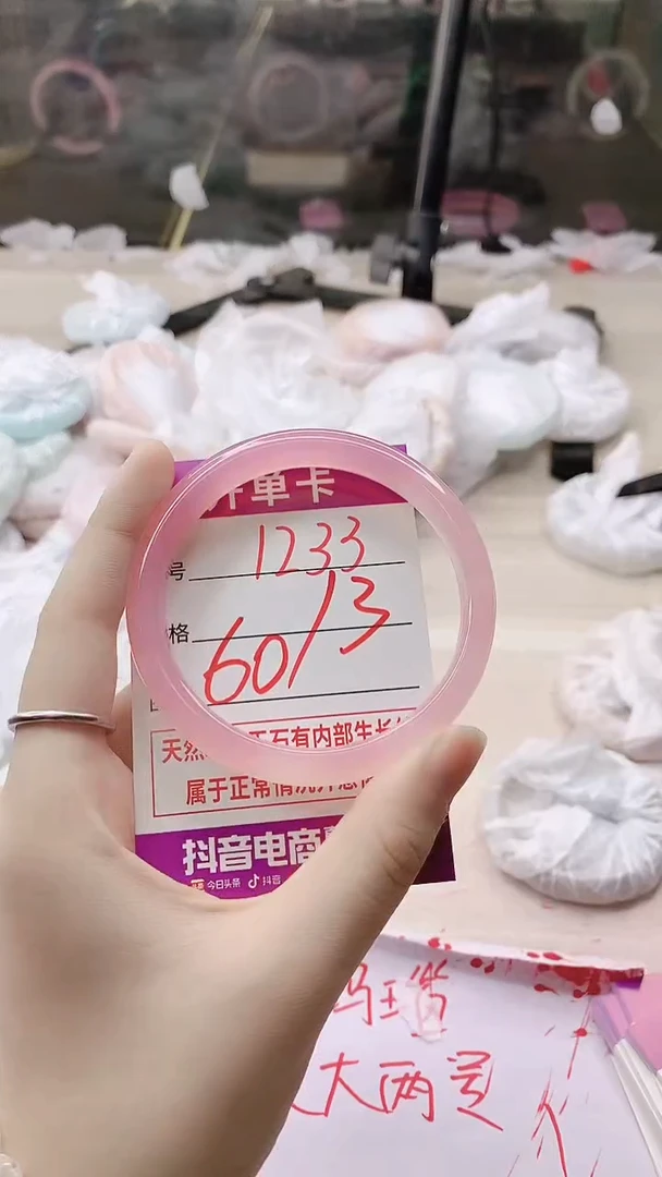 手镯玛瑙/玉髓未镶嵌1233