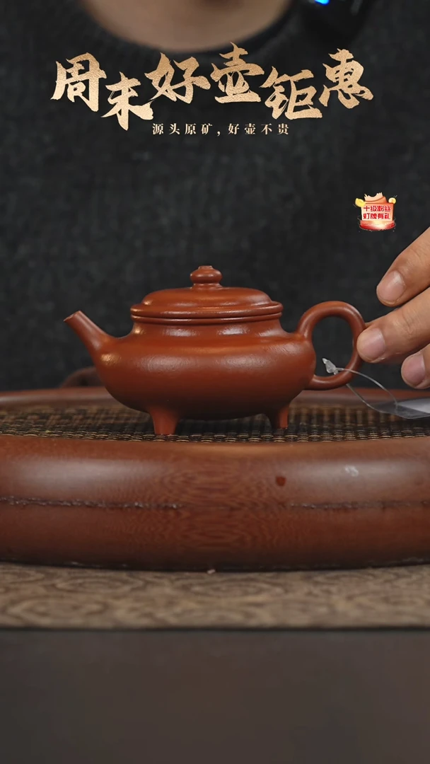 茶壶紫砂14a43小煤窑朱泥三足鼎130cc