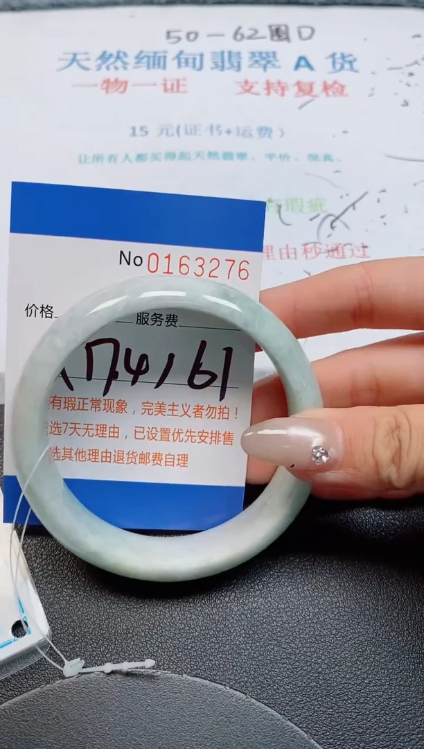 未镶嵌手镯翡翠糖*天然缅甸翡翠163276