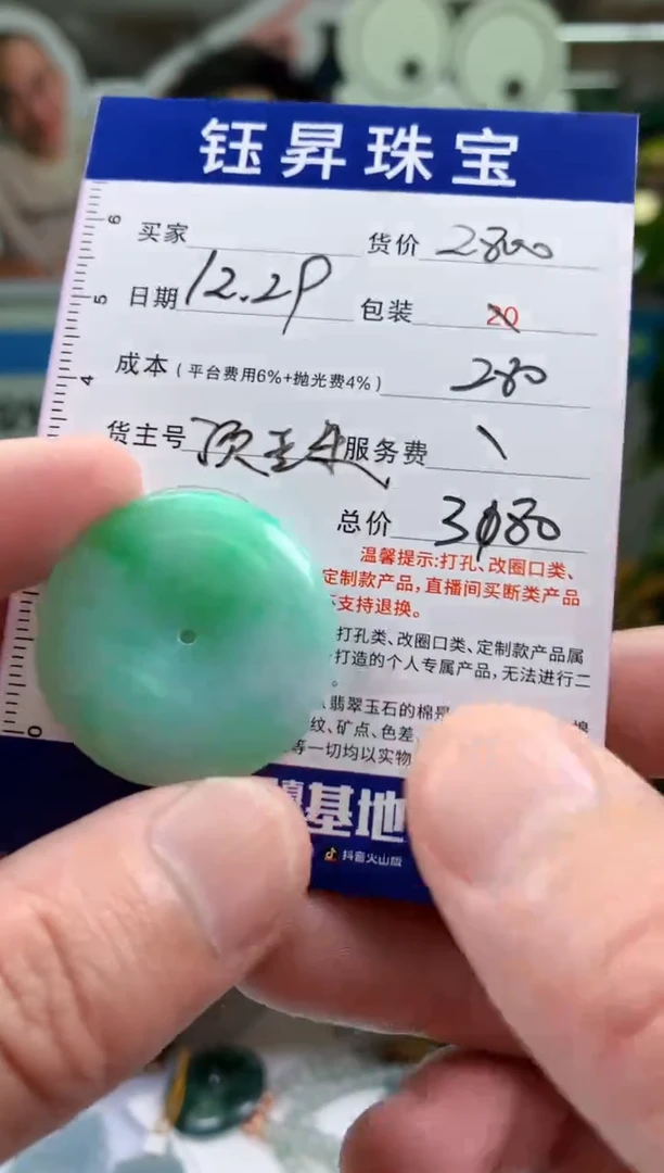 未镶嵌定制翡翠仙*天然翡翠A货  平安扣吊坠